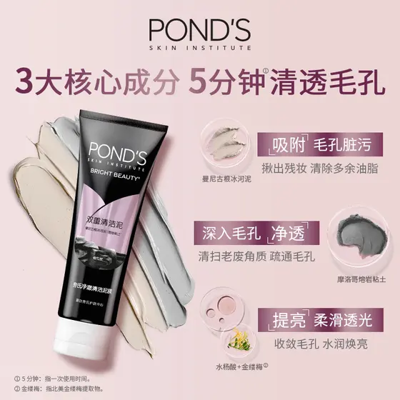 旁氏 头图 · 主图