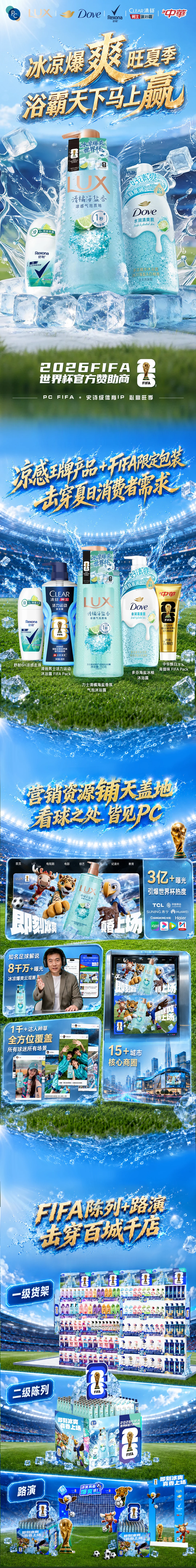 力士 平面设计 · 页面