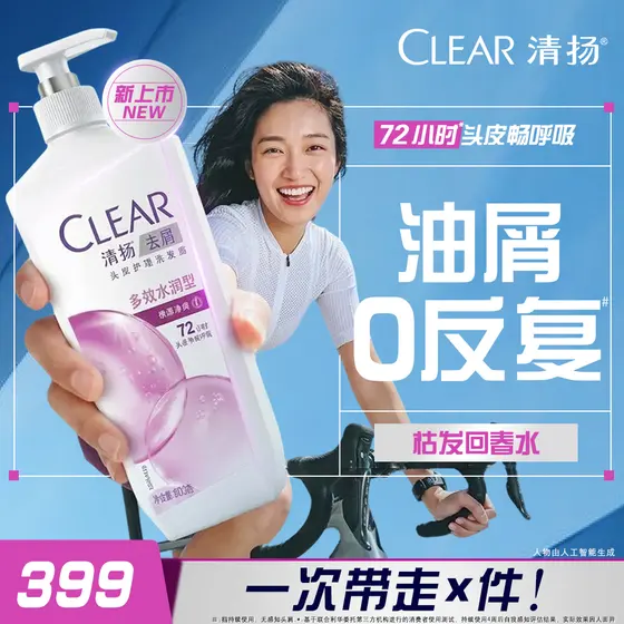 清扬 · 电商设计 · 多效主图