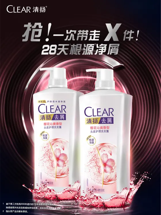清扬 · 双十一推广图 · 女樱花引力魔方1