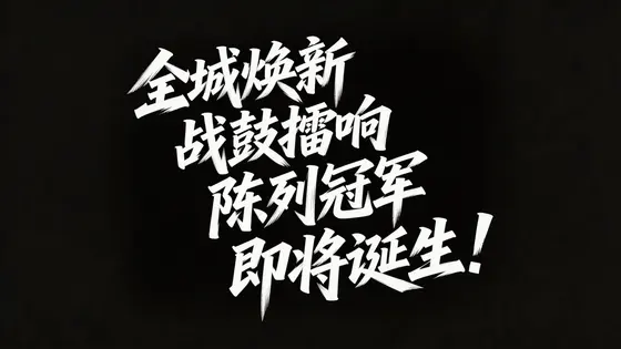 清扬 文字设计