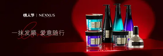 NEXXUS · 情人节 · 首页轮播banner