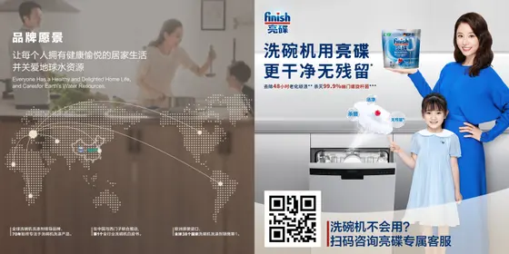 亮碟 · 平面设计 · 亮碟对折页正反