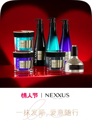 NEXXUS · 情人节 · 品牌墙