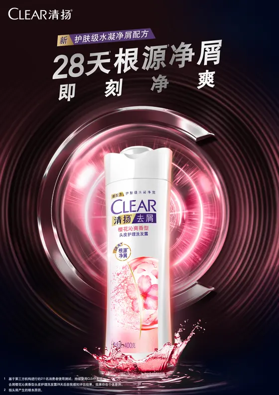 清扬 · 产品kv · 女樱花竖版新 KV