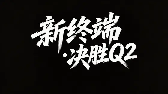 清扬 · 文字设计