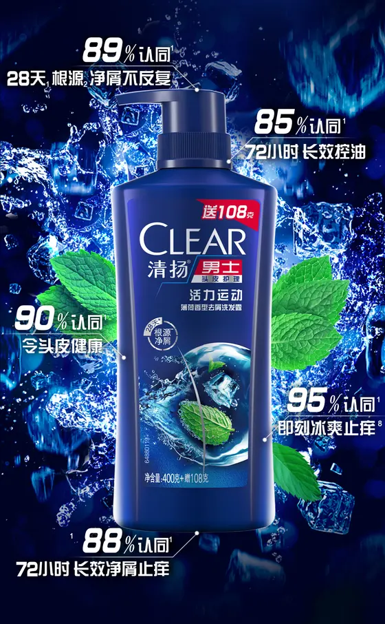 清扬 · 双十一推广图 · 引力魔方