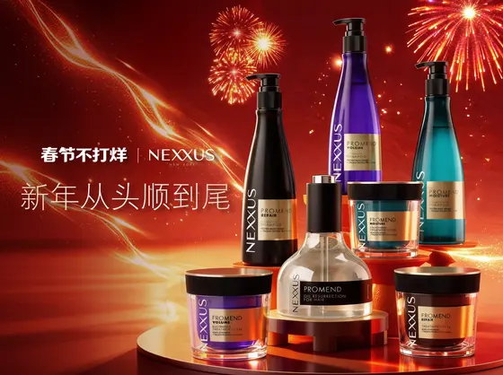 NEXXUS · 春节不打烊 · 首页轮播banner
