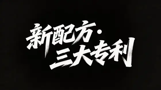 清扬 · 文字设计