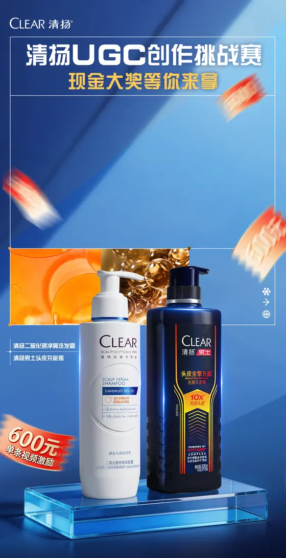 清扬 · 电商设计 · 小红书封面