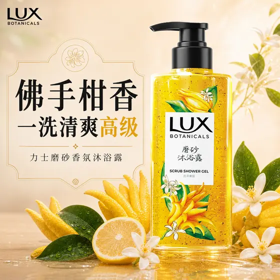 力士 · 平面设计 · 佛手柑香调文案左右2