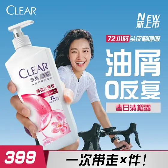 清扬 · 电商设计 · 樱花主图