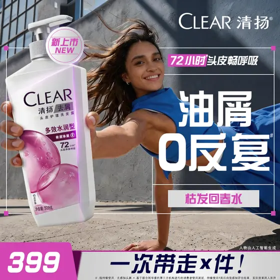 清扬 · 电商设计 · 多效主图2