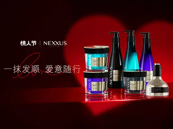 NEXXUS · 情人节 · 首页轮播banner