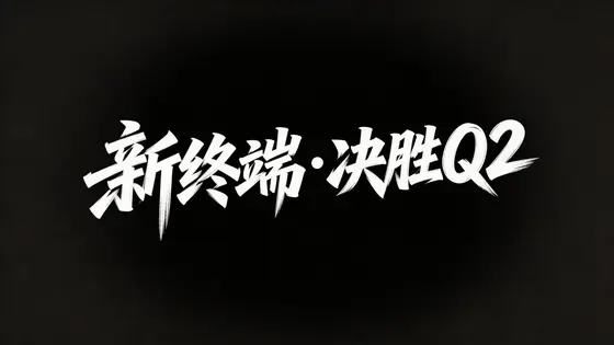 清扬 文字设计