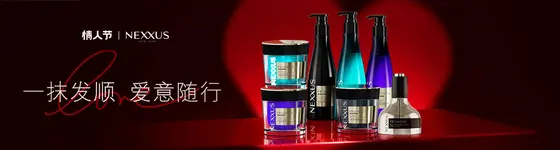 NEXXUS · 情人节 · 搜索直达