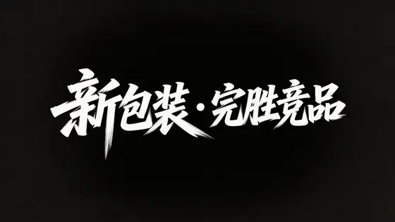 清扬 文字设计