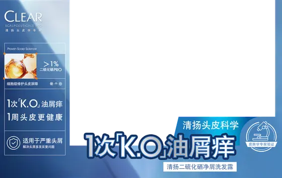 清扬 · PDQ · 正面