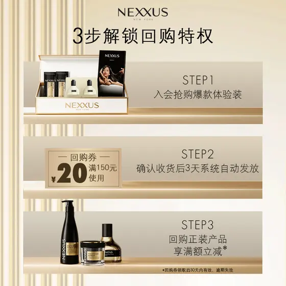 NEXXUS · 主图