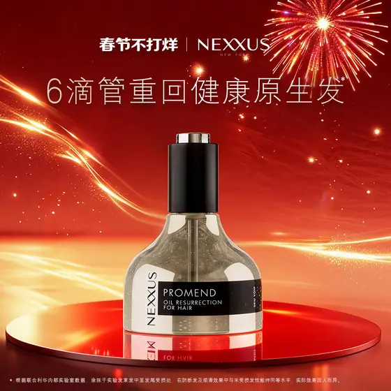 NEXXUS 春节不打烊 · 营销主图