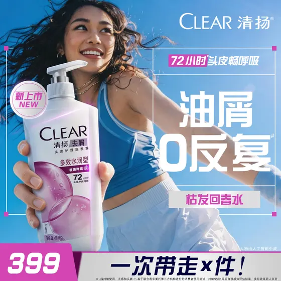 清扬 · 电商设计 · 多效主图3
